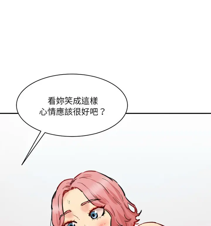 漫画《神秘香味研究室/情迷研究室》第26话第88张图