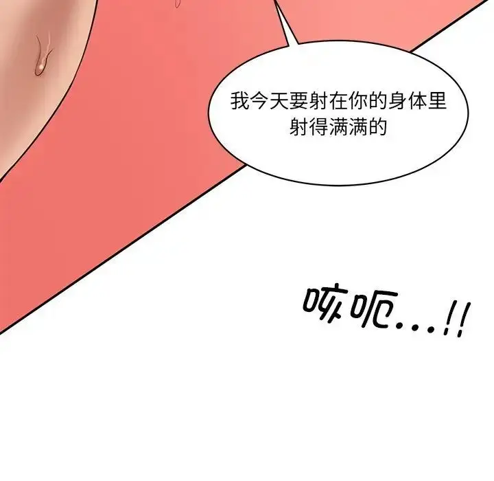 漫画《神秘香味研究室/情迷研究室》第27话第101张图