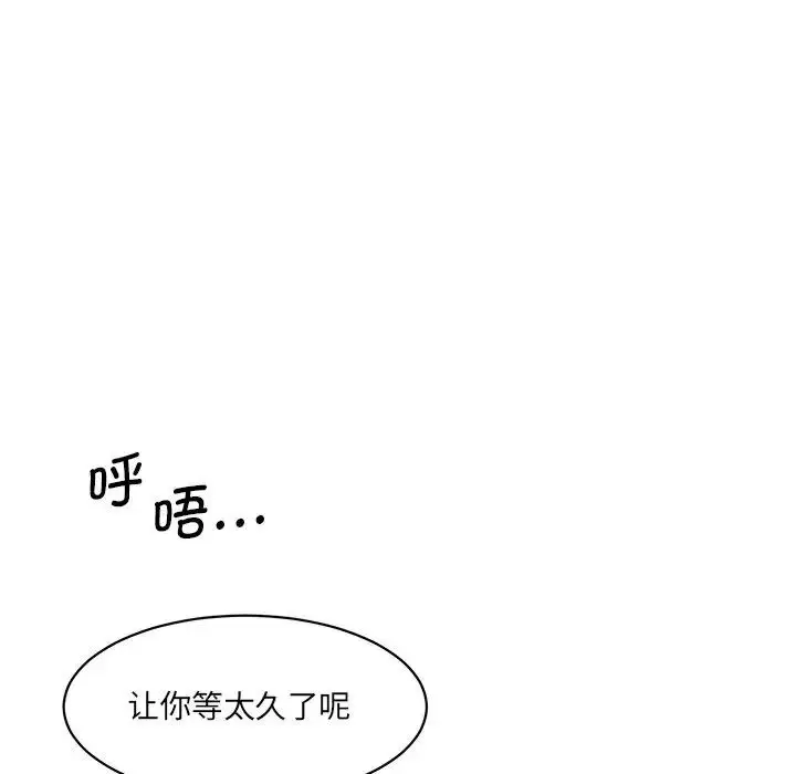 漫画《神秘香味研究室/情迷研究室》第27话第119张图