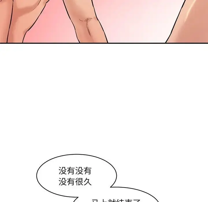 漫画《神秘香味研究室/情迷研究室》第27话第121张图