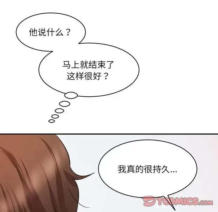 漫画《神秘香味研究室/情迷研究室》第27话第124张图