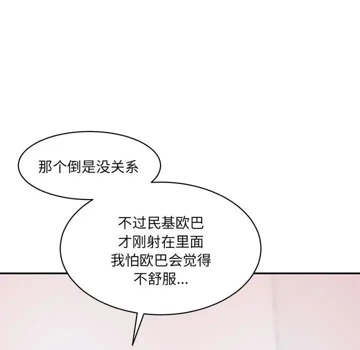 漫画《神秘香味研究室/情迷研究室》第27话第127张图