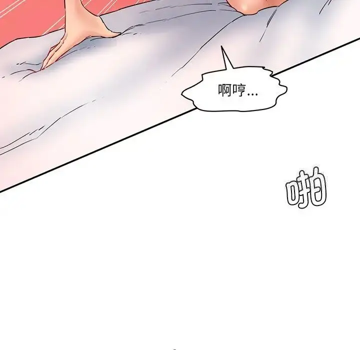 漫画《神秘香味研究室/情迷研究室》第27话第16张图