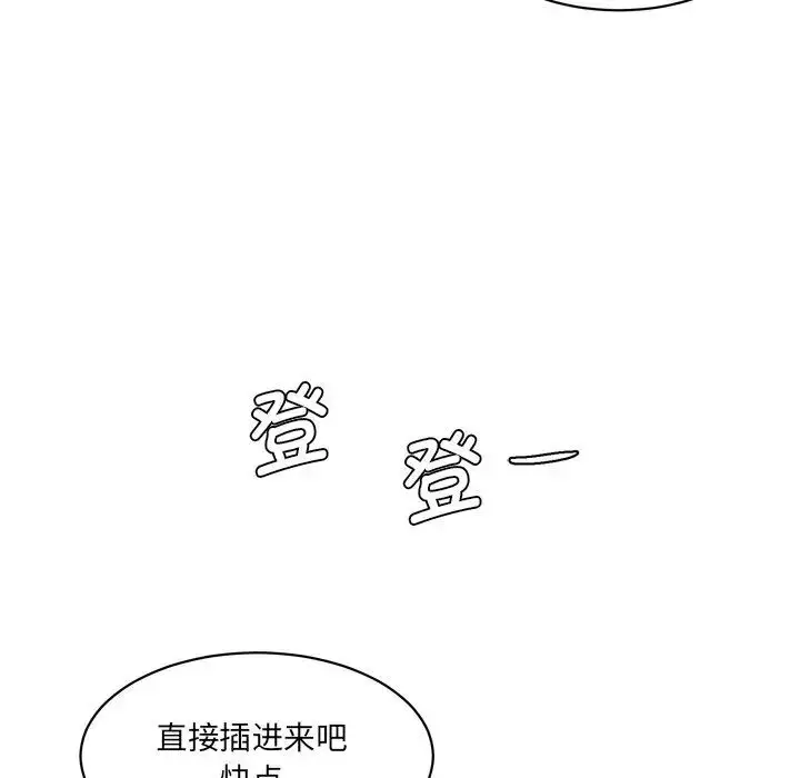 漫画《神秘香味研究室/情迷研究室》第27话第176张图