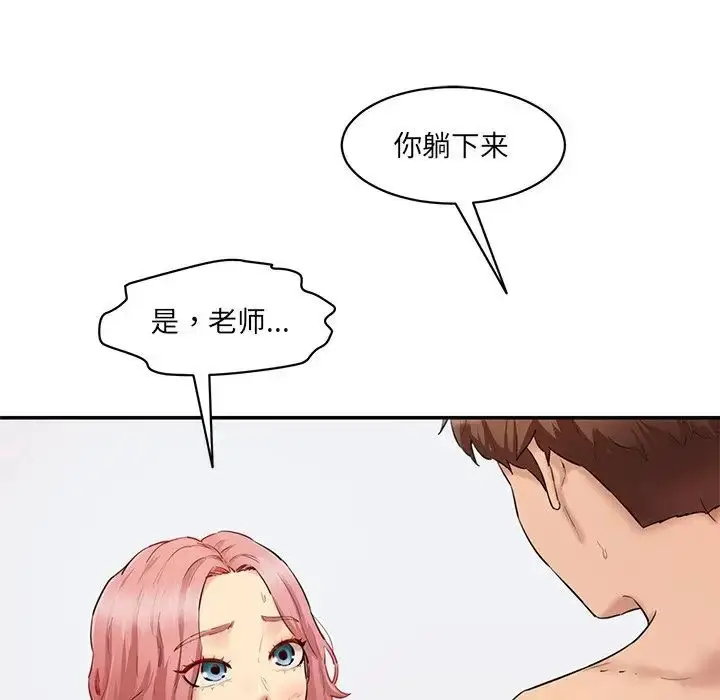漫画《神秘香味研究室/情迷研究室》第27话第23张图