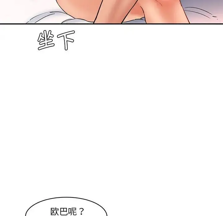 漫画《神秘香味研究室/情迷研究室》第27话第25张图