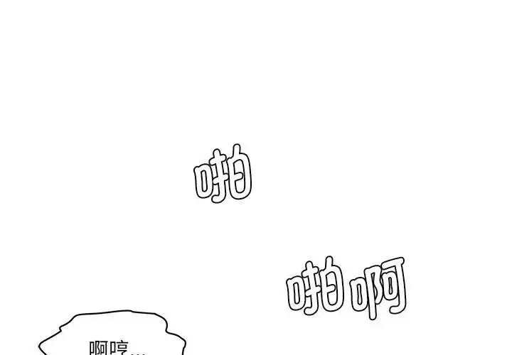 漫画《神秘香味研究室/情迷研究室》第27话第3张图