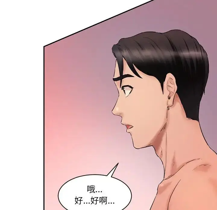 漫画《神秘香味研究室/情迷研究室》第27话第30张图