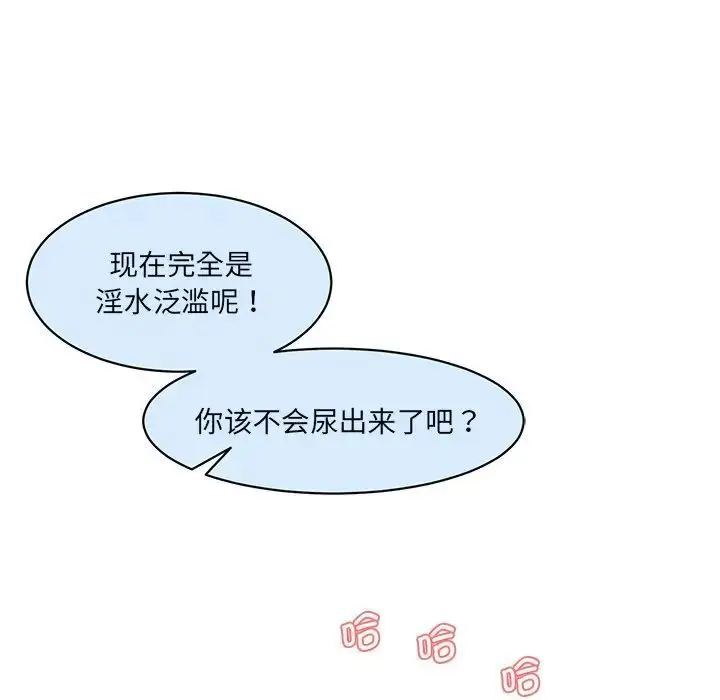 漫画《神秘香味研究室/情迷研究室》第27话第40张图