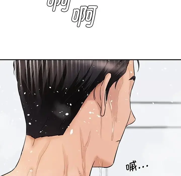 漫画《神秘香味研究室/情迷研究室》第27话第43张图