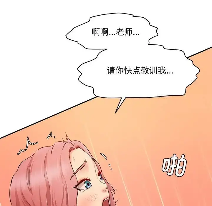 漫画《神秘香味研究室/情迷研究室》第27话第61张图