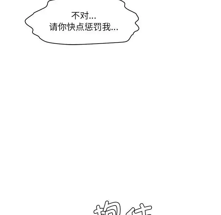 漫画《神秘香味研究室/情迷研究室》第27话第63张图