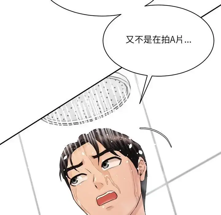 漫画《神秘香味研究室/情迷研究室》第27话第69张图
