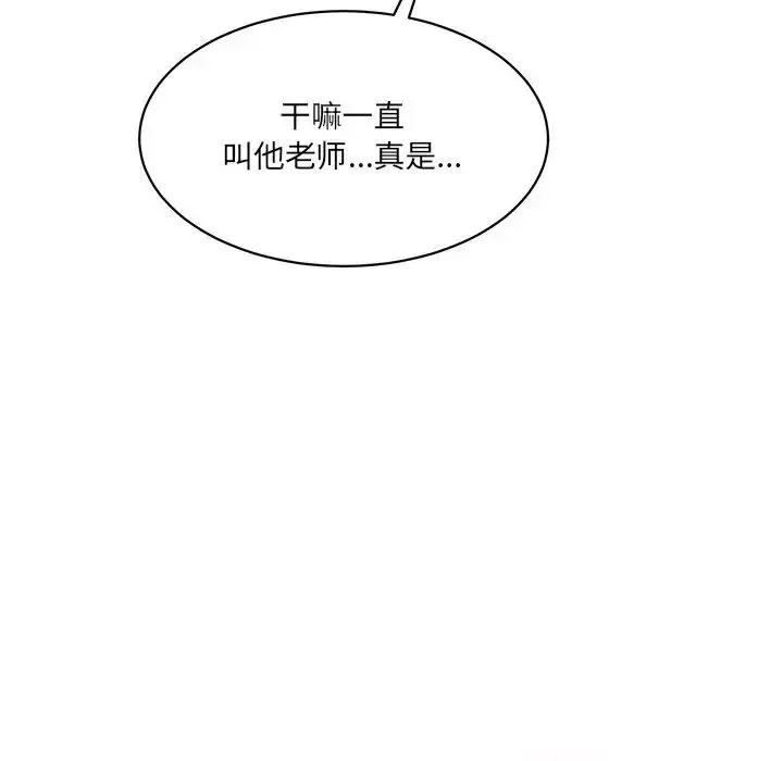 漫画《神秘香味研究室/情迷研究室》第27话第71张图