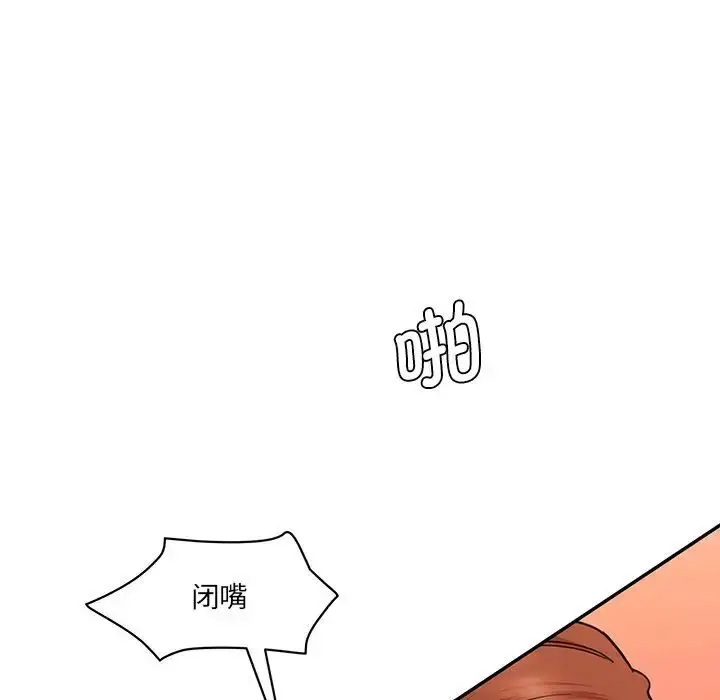 漫画《神秘香味研究室/情迷研究室》第27话第99张图