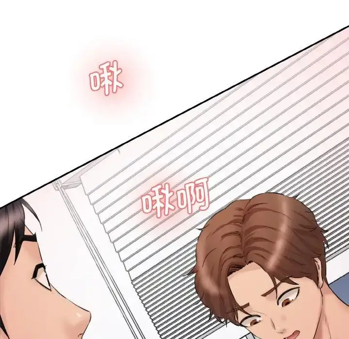 漫画《神秘香味研究室/情迷研究室》第29话第10张图