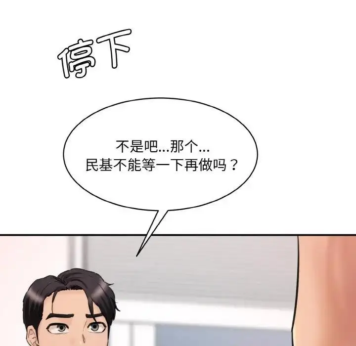 漫画《神秘香味研究室/情迷研究室》第29话第102张图