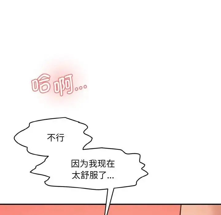 漫画《神秘香味研究室/情迷研究室》第29话第105张图