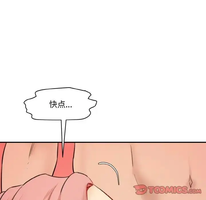 漫画《神秘香味研究室/情迷研究室》第29话第108张图