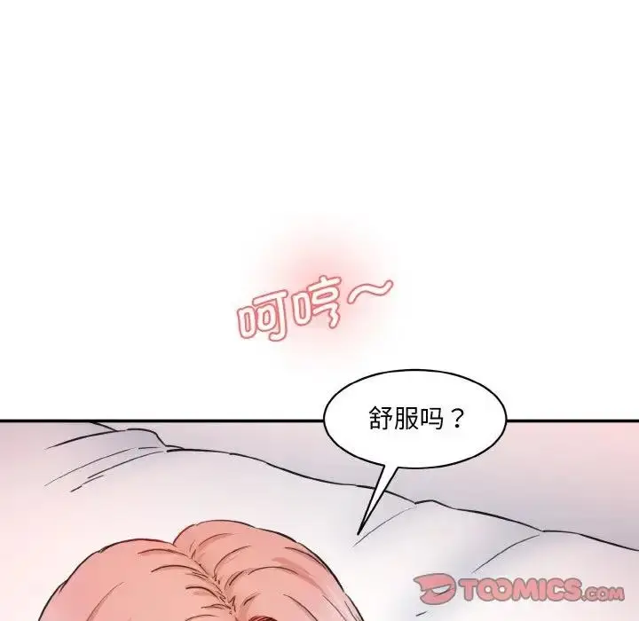 漫画《神秘香味研究室/情迷研究室》第29话第12张图