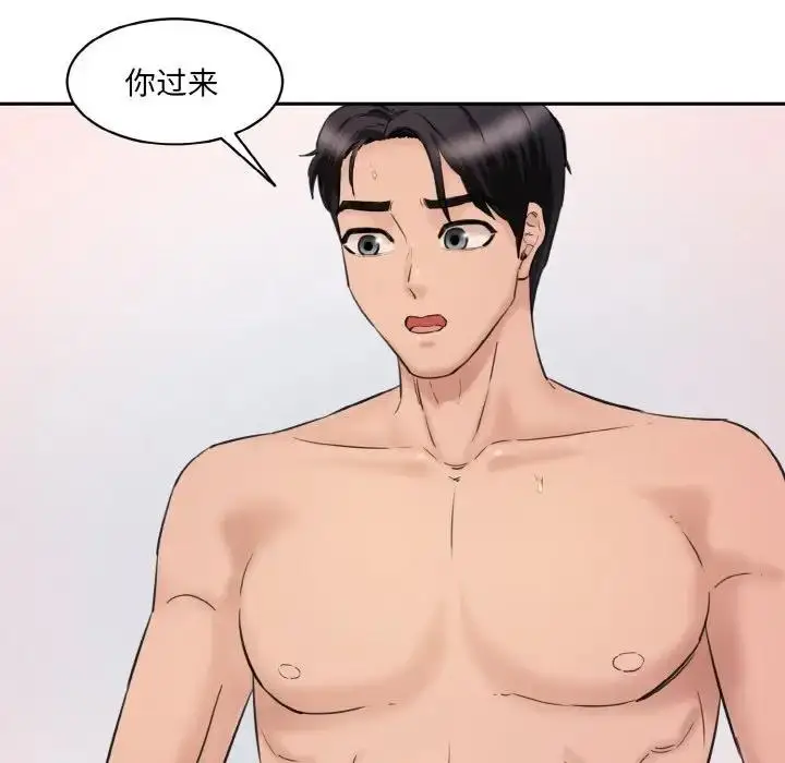 漫画《神秘香味研究室/情迷研究室》第29话第123张图