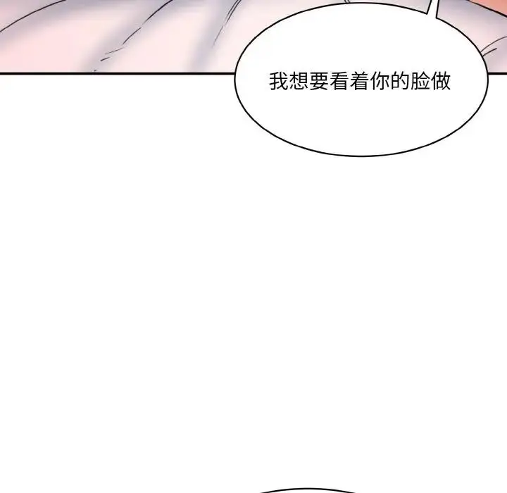 漫画《神秘香味研究室/情迷研究室》第29话第125张图
