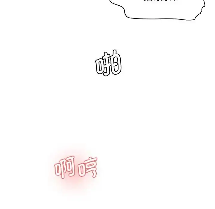 漫画《神秘香味研究室/情迷研究室》第29话第138张图
