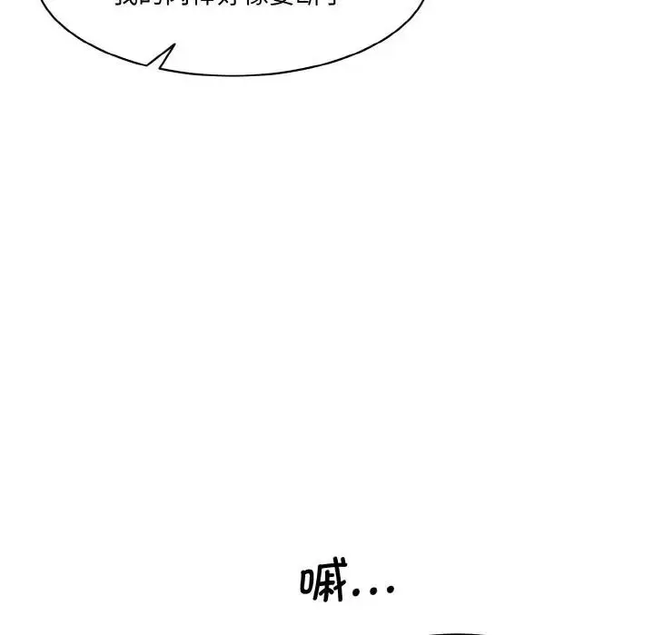 漫画《神秘香味研究室/情迷研究室》第29话第141张图