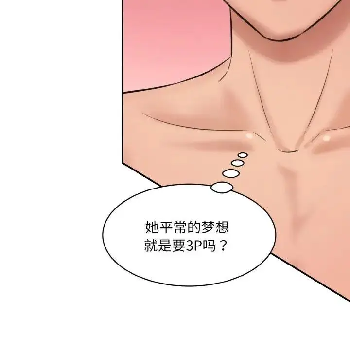 漫画《神秘香味研究室/情迷研究室》第29话第143张图