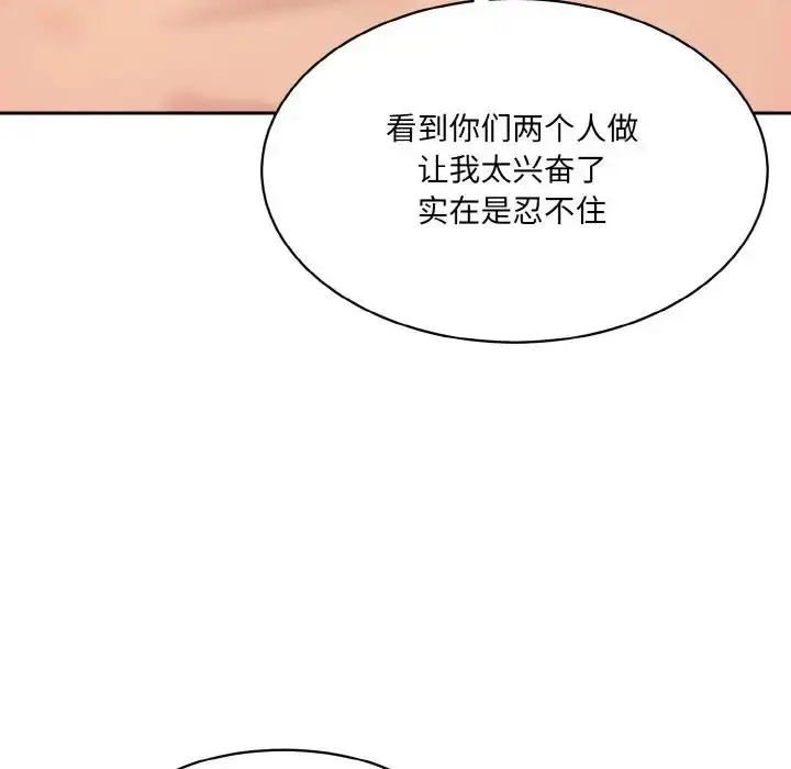 漫画《神秘香味研究室/情迷研究室》第29话第154张图