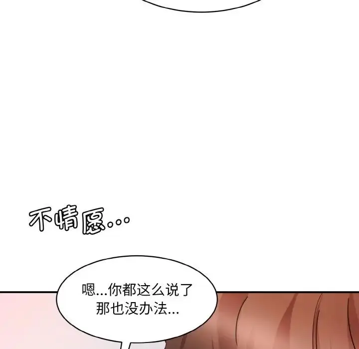 漫画《神秘香味研究室/情迷研究室》第29话第158张图