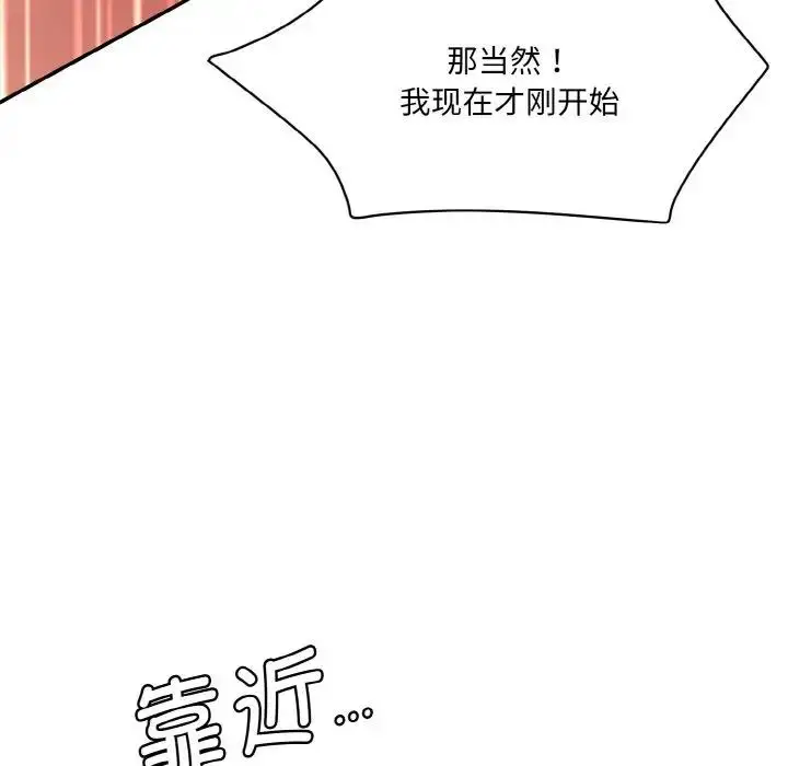 漫画《神秘香味研究室/情迷研究室》第29话第177张图