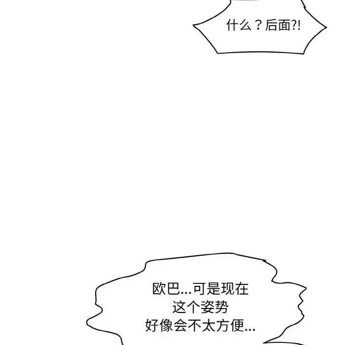 漫画《神秘香味研究室/情迷研究室》第29话第183张图
