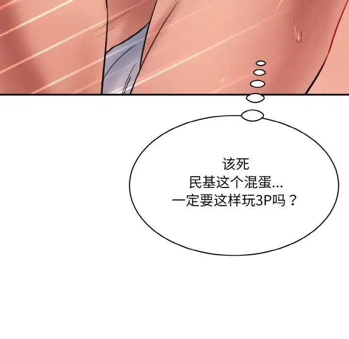 漫画《神秘香味研究室/情迷研究室》第29话第186张图