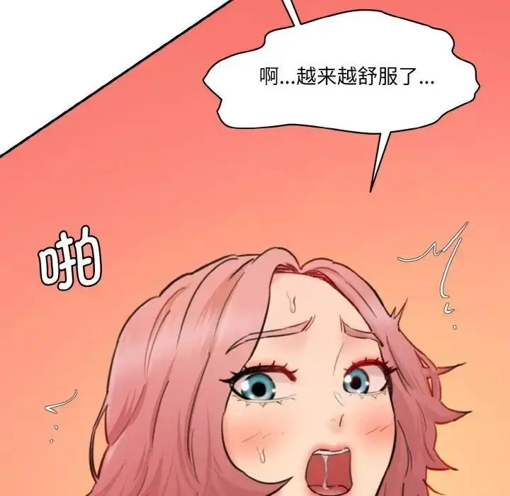 漫画《神秘香味研究室/情迷研究室》第29话第193张图
