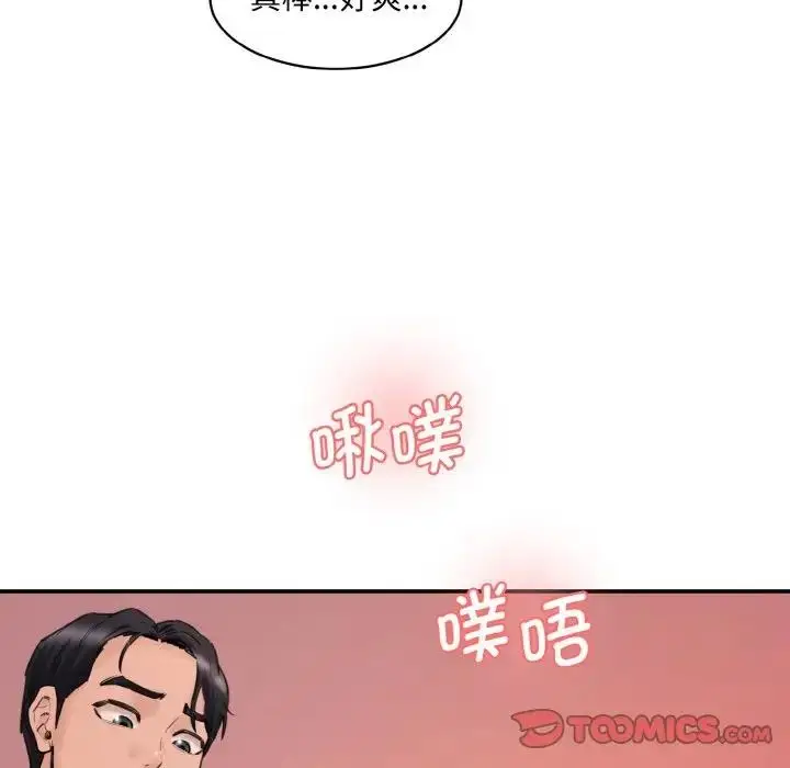 漫画《神秘香味研究室/情迷研究室》第29话第20张图