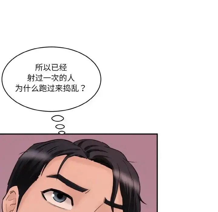 漫画《神秘香味研究室/情迷研究室》第29话第38张图