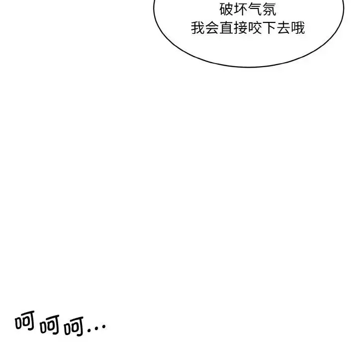 漫画《神秘香味研究室/情迷研究室》第29话第46张图