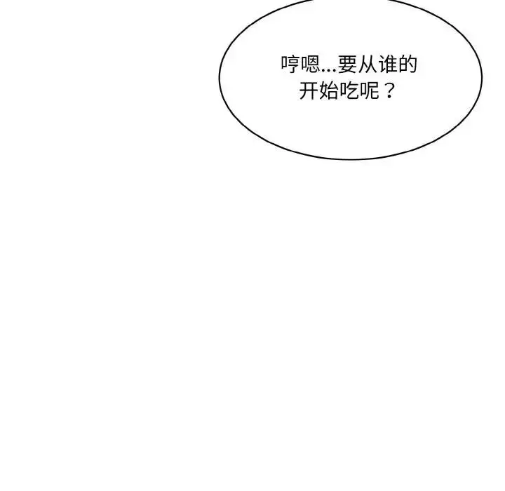 漫画《神秘香味研究室/情迷研究室》第29话第6张图
