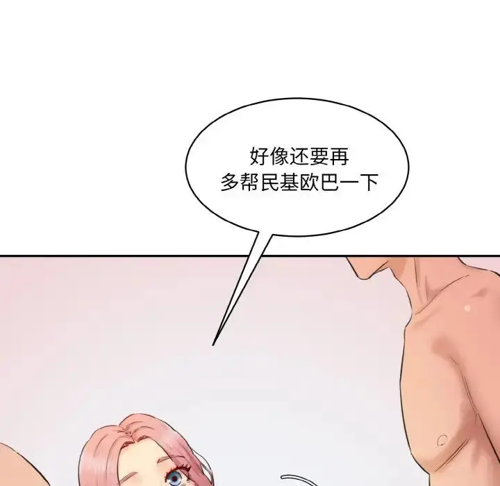 漫画《神秘香味研究室/情迷研究室》第29话第64张图