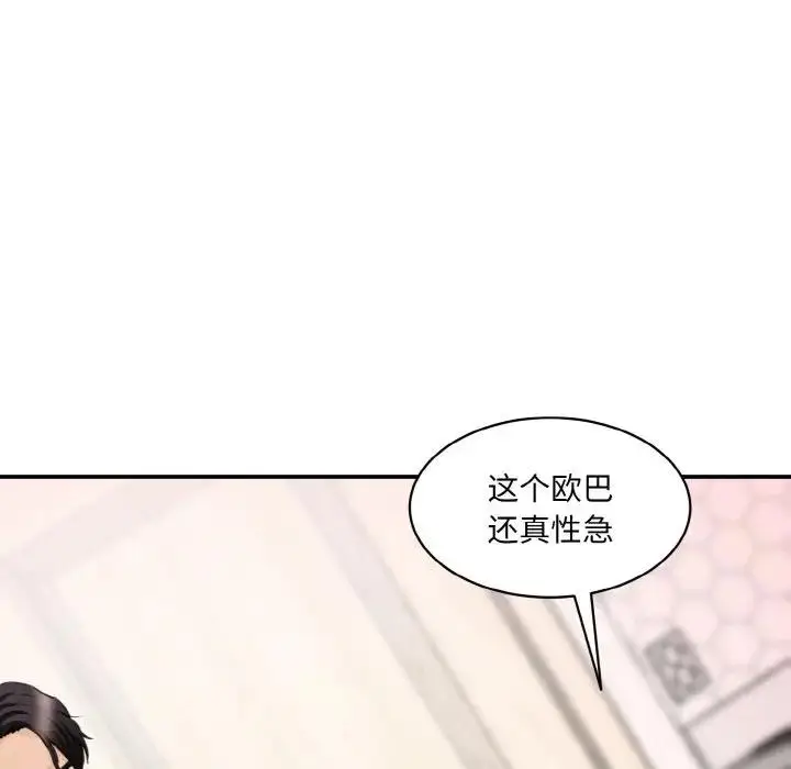 漫画《神秘香味研究室/情迷研究室》第29话第67张图