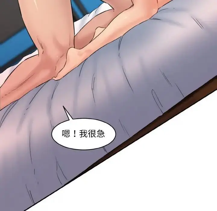 漫画《神秘香味研究室/情迷研究室》第29话第69张图
