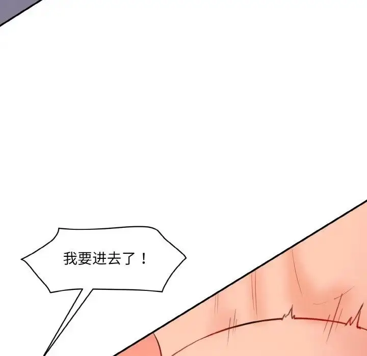 漫画《神秘香味研究室/情迷研究室》第29话第70张图