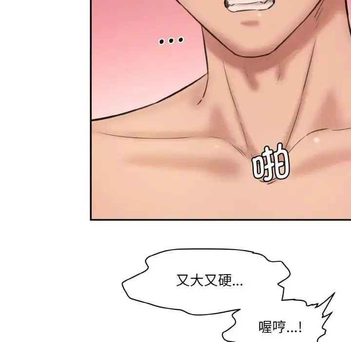 漫画《神秘香味研究室/情迷研究室》第29话第79张图