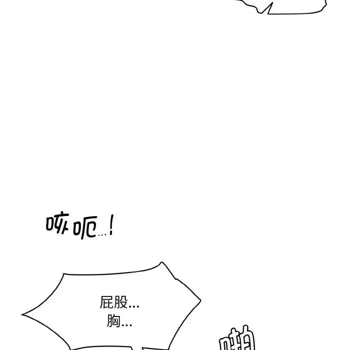 漫画《神秘香味研究室/情迷研究室》第29话第80张图