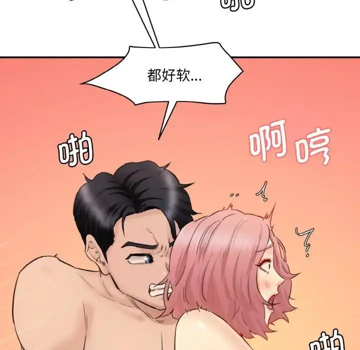 漫画《神秘香味研究室/情迷研究室》第29话第81张图