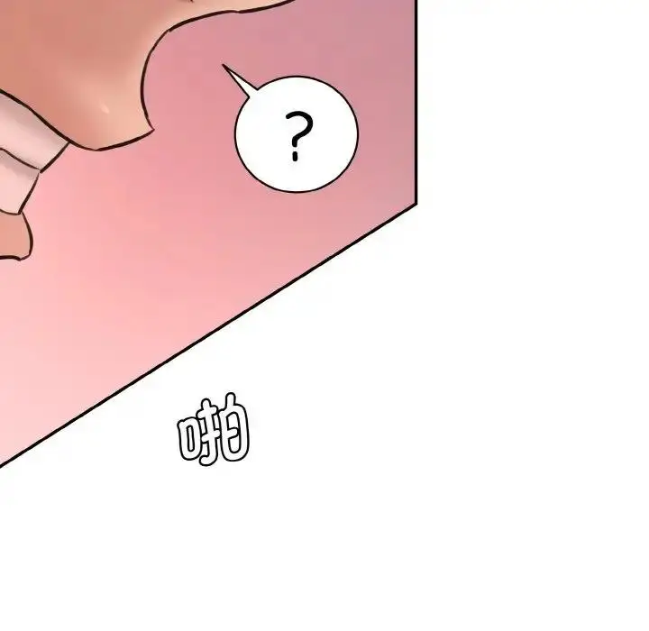 漫画《神秘香味研究室/情迷研究室》第29话第94张图