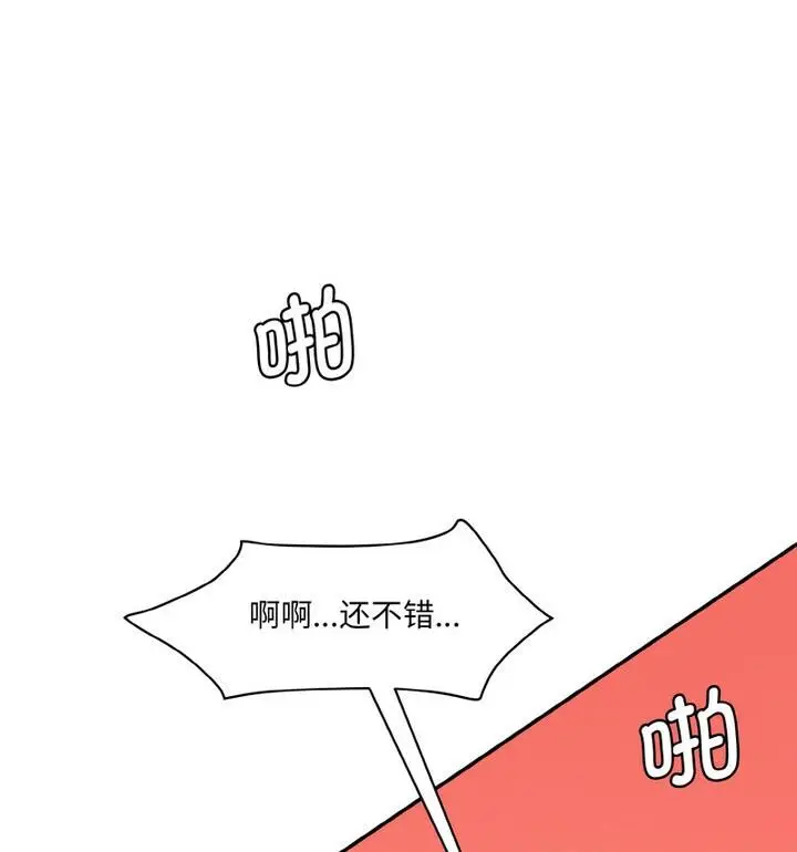 漫画《神秘香味研究室/情迷研究室》第30话第11张图