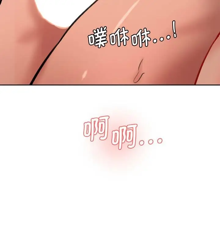 漫画《神秘香味研究室/情迷研究室》第30话第110张图