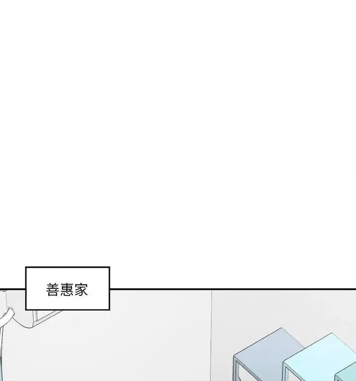 漫画《神秘香味研究室/情迷研究室》第30话第116张图